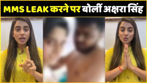 Akshara Singh Finally Breaks Her Silence On Fake Mms Leak Video Youtube