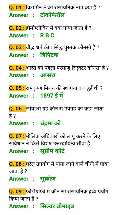 Gk General Knowledge Gk Questions And Answers Gk In Hindi Gk Gudang