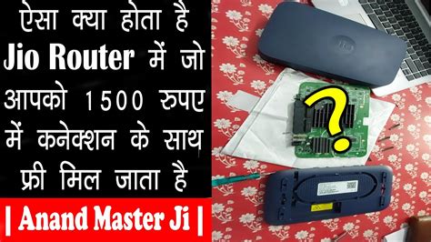 What Inside Of Jio Fiber Router How To Open Jio Router Jio Fiber
