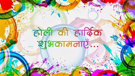 Download Holi Ki Shubhmanaye Holi Wallpapers And Image For Your