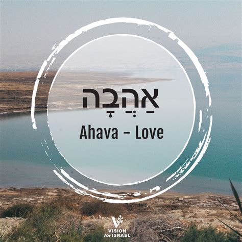 Ahava Is The Hebrew Word For Love This Weekend We Pray That The