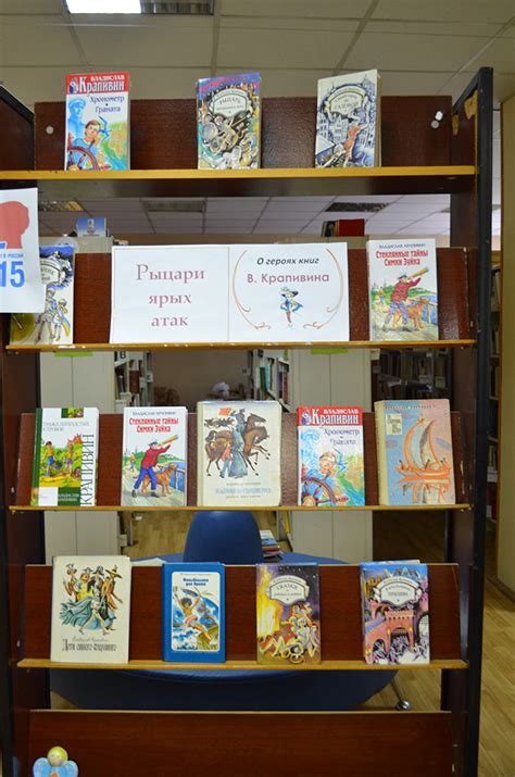 В Детской библиотеке завершили свою работу книжные выставки | МБУК ЦБС ...