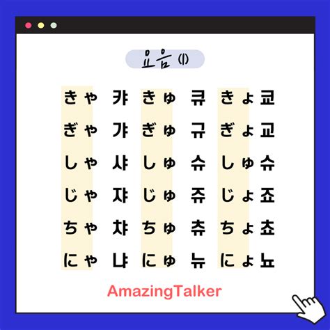 일본어 발음 비결 12가지 입문부터 탄탄하게 Amazingtalker®