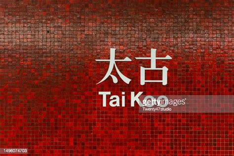 Tai Koo Station Photos And Premium High Res Pictures Getty Images