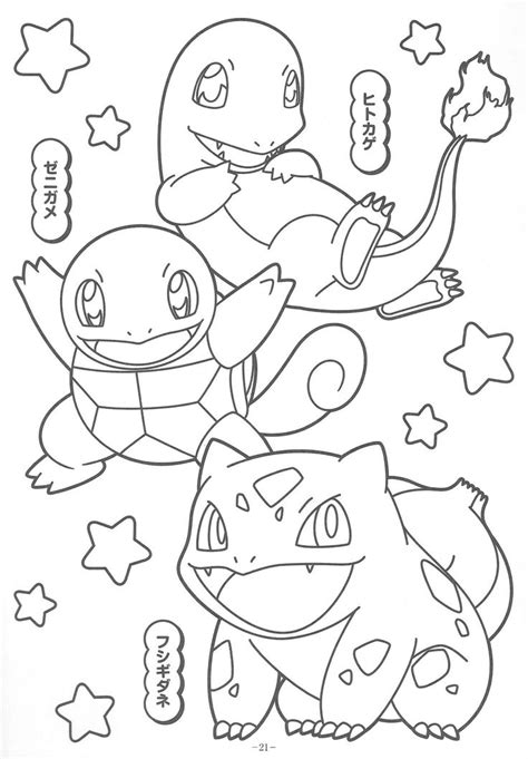 Pok Mon Scans From Pacificpikachu S Collection Pokemon Coloring Pages