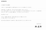 《大叔的愛》林遣都爆喜訊！與AKB48大島優子結婚│TVBS新聞網