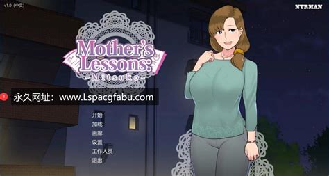 [电脑] 【pc 2d Slg 中文】[ntrman]妈妈课 美律子 Mother Lessons Mitsuko 官方中文版【600m】 Lsp游戏交流中心