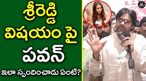 pawan kalyan sensational comments on sri reddy controversial issue l latest news about sri reddy