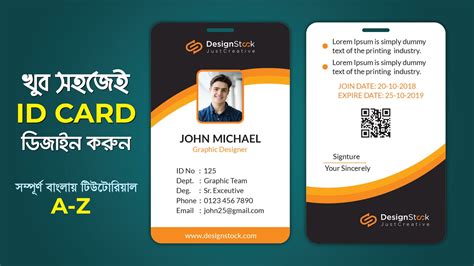 Don't let the grids and dimensions scare you away from creating your very own set of id cards for any occasion or membership group. ID Card Design Bangla Tutorial | আইডি কার্ড ডিজাইন | How ...