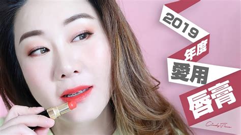2019年度爱用唇膏 10强唇膏 Youtube