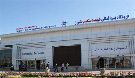 فرودگاه بین المللی شهید دستغیب شیراز تور ارزان اول تور