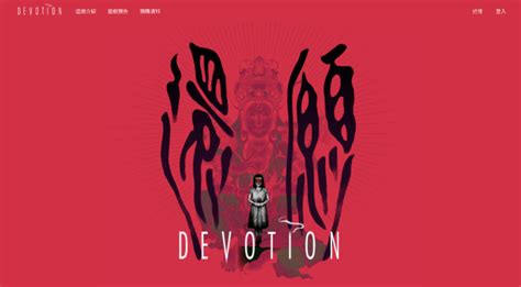 Taiwanese Horror Game Devotion Wont Be Getting A Re Release After All