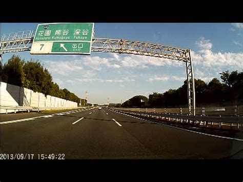 Copyright nhk (japan broadcasting corporation). 関越道(上り) 花園IC→東松山IC - YouTube