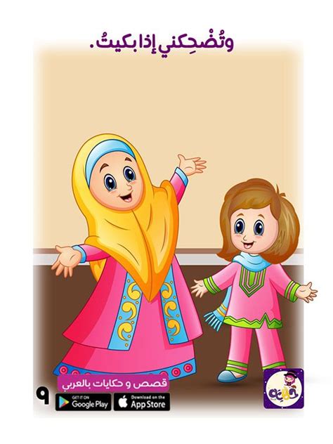 قصة مصورة عن عطاء الام للاطفال قصة أمي الحنونة مصورة عن فضل الأم وبر الوالدين Mario