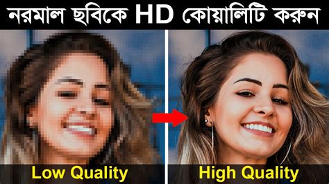 Easy Technique To Convert Low To High Resolution Photo In Photoshop