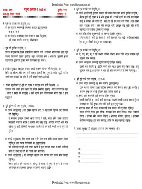 Hseb Nepali Model Question Class 11 Set 6