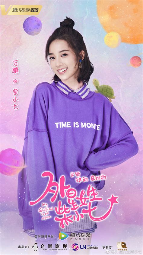 First Posters For My Girlfriend Is An Alien With Bie Thassapak Hsu