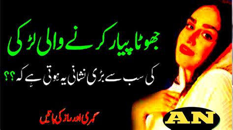 Motivational Urdu Quotes Collection Best Inspirational Aqwal E Zareen