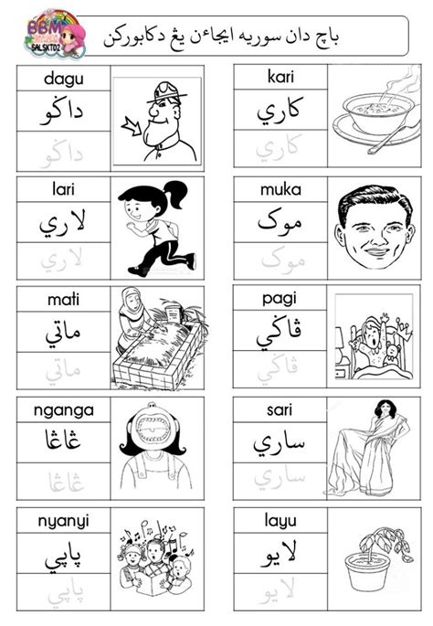 Contoh Latihan Suku Kata Terbuka Jawi Pdf Meningkatkan Penguasaan Huruf Vokal Alif Dalam
