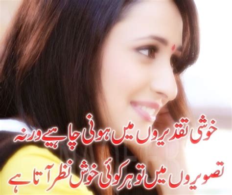 Also, watch this attitude best poetry in urdu by a very sweet poet. Heart Touching Poetry in Urdu 2 Lines - Best Urdu Poetry ...