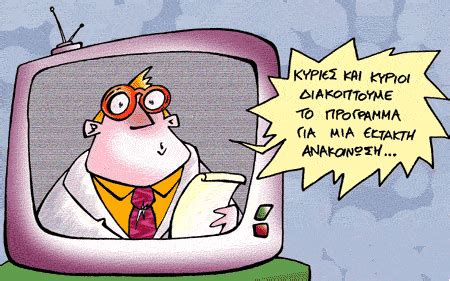 Хронья пола ки эфтихизмена ке оти эпифимис долгих счастливых лет! Χρόνια πολλά Jorge