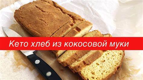 Кедровая мука на кето диете