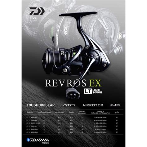 Daiwa Revros Ex Lt Shopee Thailand