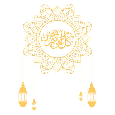Islamic Png 10 Free Cliparts Download Images On Clipground 2021