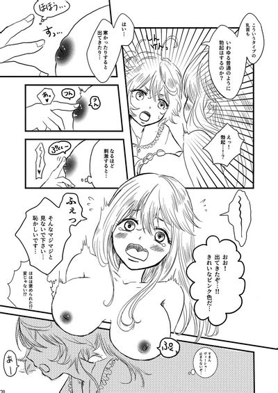 Pajamas Party Nhentai Hentai Doujinshi And Manga