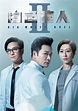 白色強人II - 免費觀看TVB劇集 - TVBAnywhere 北美官方網站