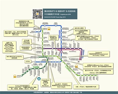 In this post, i am going to show you how to install 新加坡地铁 on windows pc by using android app player such as bluestacks, nox, koplayer,. 曼谷-曼谷地铁MRT & BTS沿线的购物指南-惠旅行