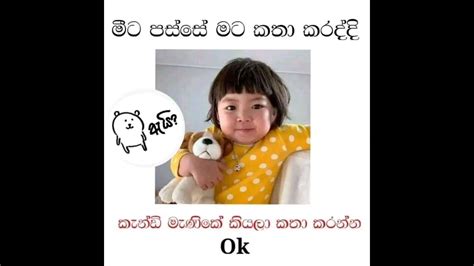 Funny Fb Posts Today 😂😂😂 බුකියේ රස කතා 😂😂😂post 210 Shorts