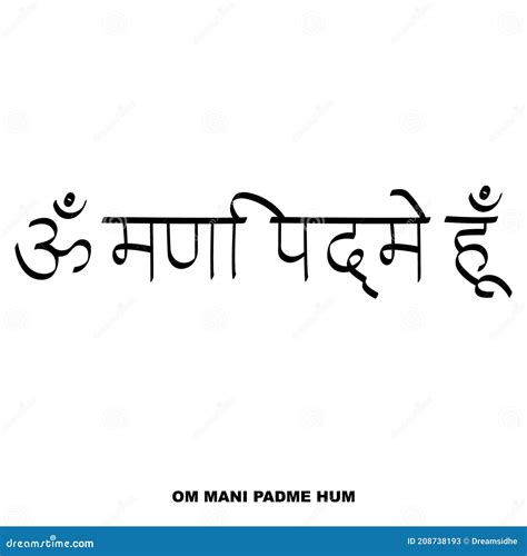 Imagen Vectorial Con Mantra Budista En Sanskrit Om Mani Padme Hum