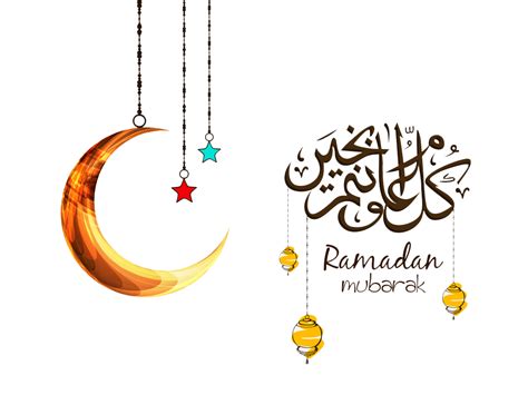 Ramadan Kareem Or With Transparent Background And Lantern Download