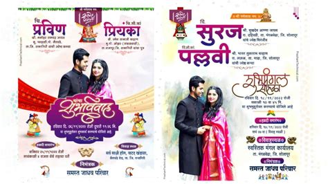 Trending Wedding Invitation Background Marathi Lagna Patrika Trending