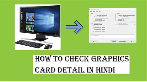 How to check what gpu (graphics card) you have in your pc. how to check graphics card detail in pc apne pc ka graphics card detail kaise check kare hindi ...