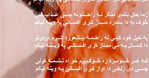 Pashto Poetry Pashto Nice Poetry ~ Welcome To World Poetry Site