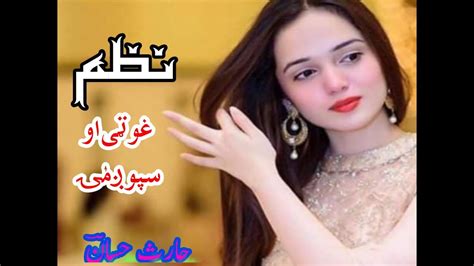 Pashto New Nazam 2019 Youtube