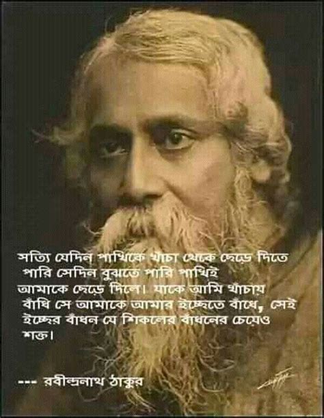 Best Quotes By Rabindranath Tagore In Bengali Of All Time Learn More