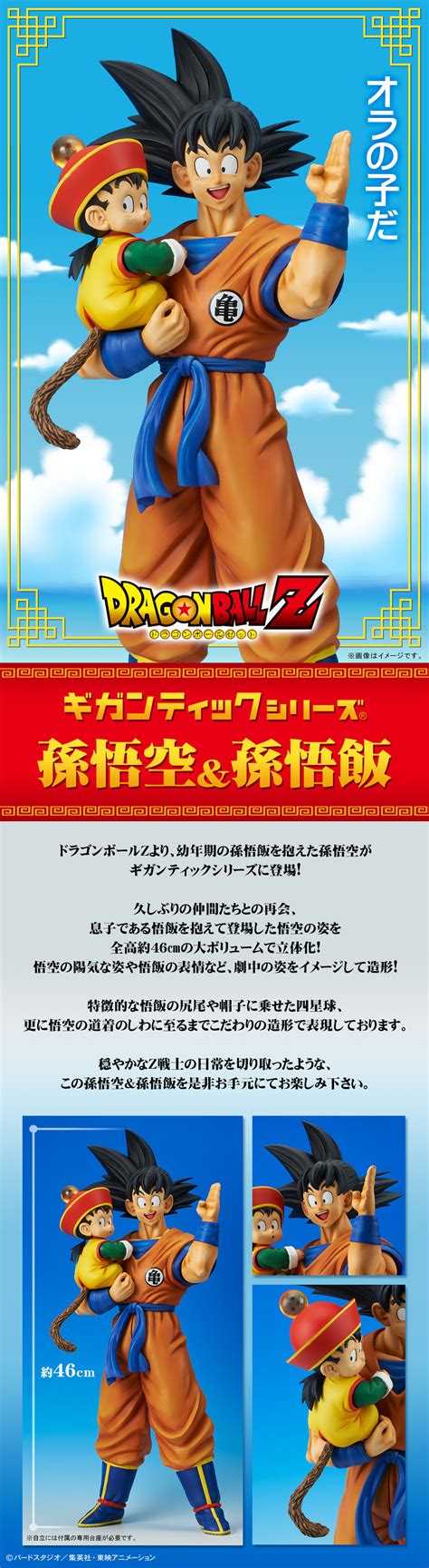 Order dragon ball season 1 uncut on dvd. X-PLUS Gigantic Series Dragon Ball Z Son Goku & Son Gohan pre-order limited JP | eBay