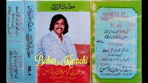 Attaullah Khan Essakhailvi Orignal Old Rgh And Pmc And Star Vol 4 This