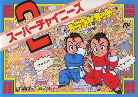 Little Ninja Brothers For Nes 1989 Mobygames