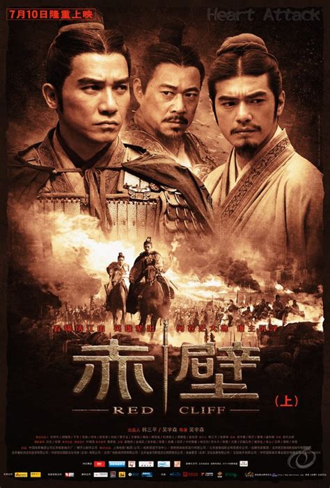 Red cliff is an action, adventure, drama, war movie that was released in 2008 and has a run time of 2 hr 30 min. ジョン・ウー監督が三国志最大の激戦を描いた「レッドクリフ PartⅠ&Ⅱ」、BS朝日で16日(金)一挙放送 ...