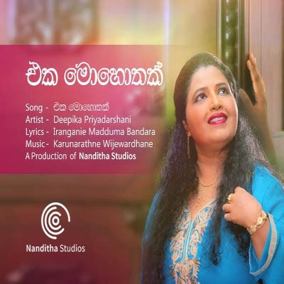Eka sarayak amathanna lavan abhishek teaser sangeethe etunes. Eka Mohothak Hakida Obata - Deepika Priyadarshani Mp3 Download - New Sinhala Song