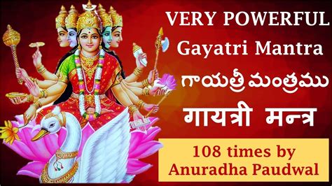 Gayatri Mantra Times By Anuradha Paudwal Powerful Mantra For