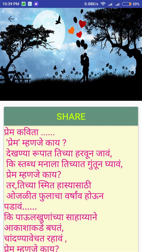 Descarga De Apk De Marathi Kavita 💖 मराठी कविता Para Android