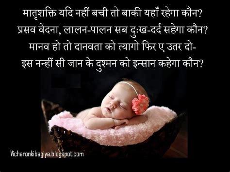 Save Girl Child Images With Quotes