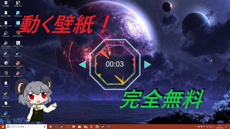 Download 画像 Windowsで 動く壁紙 を Images For Free