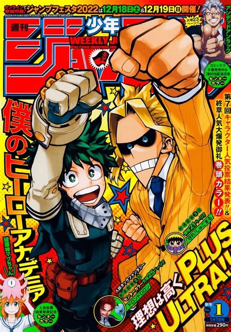 My Hero Academia Protagoniza La Portada De La Weekly Shonen Jump 1 Del