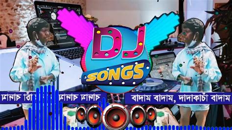Kacha Badam Song Remix কাঁচা বাদাম Dj Badam Badam Song Dj Bangla New Dj Song Pagla